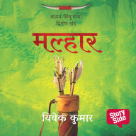 Malhaar