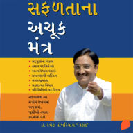 Safaltana Achook Mantra