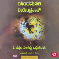 O Heene Neenyestu Olleyavalu