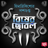 Bisher Chobol