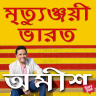 Mrityunjayi Bharat