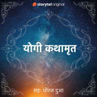 Yogi Kathamrita
