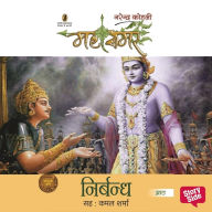 Mahasamar 8: Nirbandh