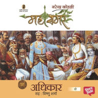 Mahasamar 2: Adhikar