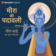 Meera Ki Padavali