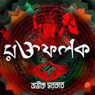 Rakta Falak