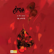 Horpal
