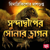 Sundadeeper Sonar Dragon