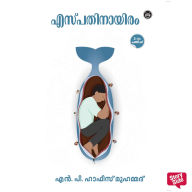 Espathinayiram