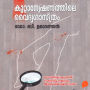 Kuttanweshanathinte Vaidyasasthram