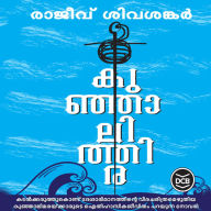 Kunjalithira