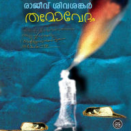Thamovedam