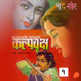 Kalpvruksha Part 1
