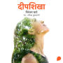 Deepshikha