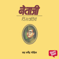 Netaji