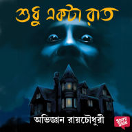 Shudhu Ekta Raat