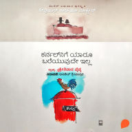 Colonelge yaaru Bareuvude illa