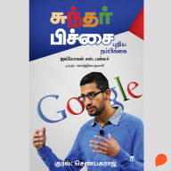 Sundar Pichai