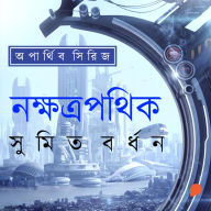 Nakkhatra Pothik