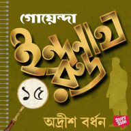 Goyenda Indranath Rudra Samagra 15