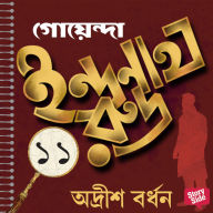 Goyenda Indranath Rudra Samagra 11