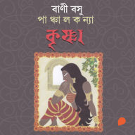 Panchal Konya - Krishna