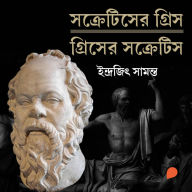 Socrates er Greece Greece-er Socrates