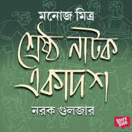 Narak Gulzar