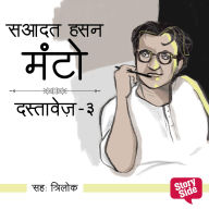 Dastavez Manto 3