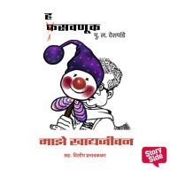 Hasavnuk - Majhe Khadyajeevan