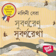 Shubornorenu Shubornorekha