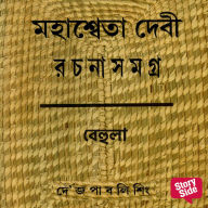 Mahashweta Debi Rachanabali Behula