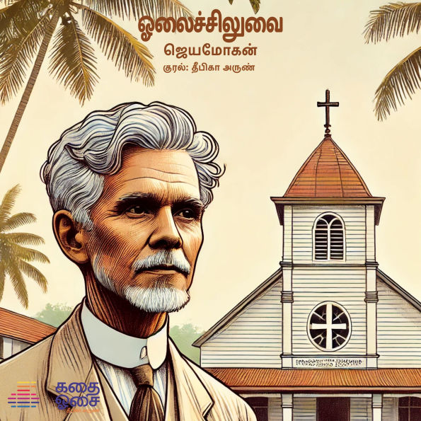 Olaisiluvai