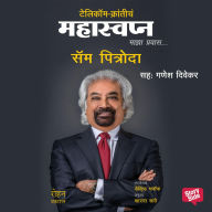 Sam Pitroda: Telecom Krantiche Mahaswapna