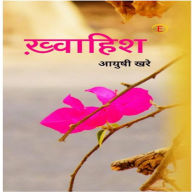 Khwahis