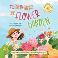 Flower Garden, The (Cantonese)