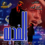 Ransom: Crime and mystery drama story