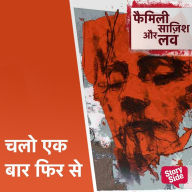 Chalo Ek Baar Phir Se