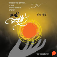 Ek Mutthi Aasman