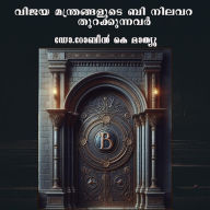 Vijaya Manthrangalude B Nivalara Thurakkumbol