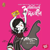 Officially Patansheel