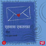 Ehsaas Ektarfa