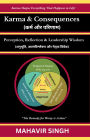 Karma & Consequences: Perception, Reflection & Leadership Wisdom