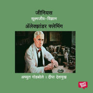 Genius Alexander Fleming