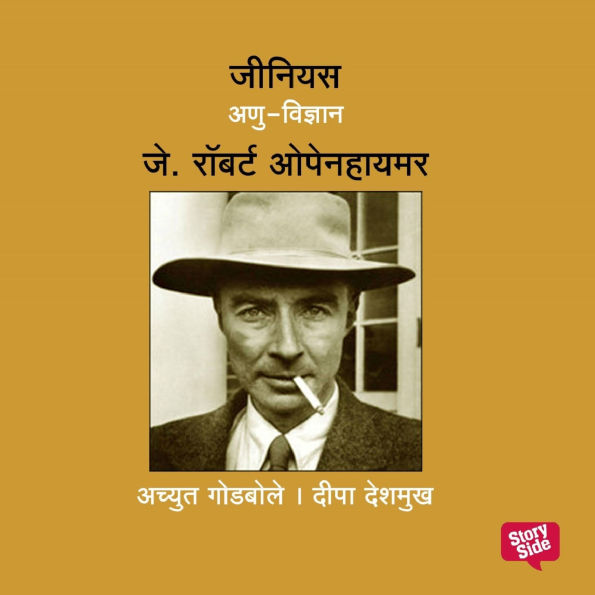 Genius J. Robert Oppenheimer