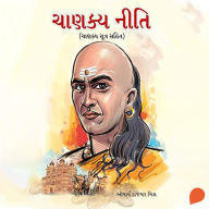 Chanakya Niti