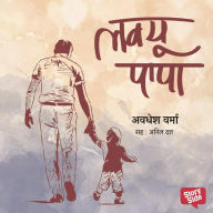 Love you Papa