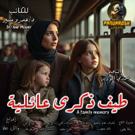A Family Memory: Short dramatic story
