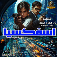 Asphyxia: science fiction drama novel