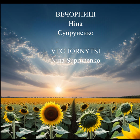 Vechornytsi - Evening readings in Ukrainian